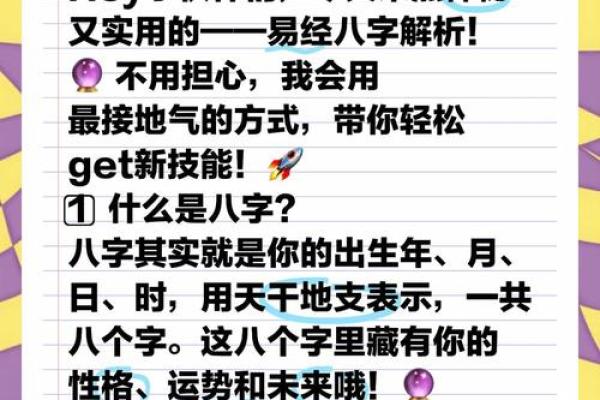 麦玲玲生辰八字免费算解析：命运不同，如何通过八字改变运势？