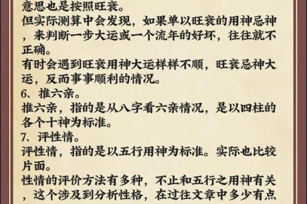 八字命理暗藏玄机：你忽视的五大误区反而决定了你的命运