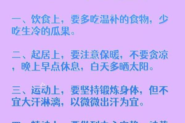 重阳节食俗：如何通过美食养生迎接秋冬季节