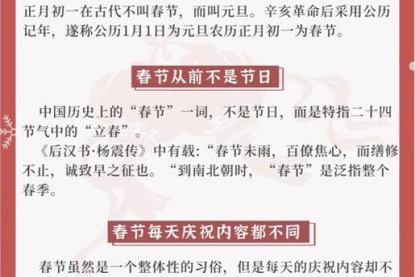 春节背后的农耕智慧与家族传承