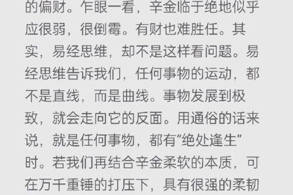 八字命理告诉你：改变命运的关键竟是这些颠覆常识的做法