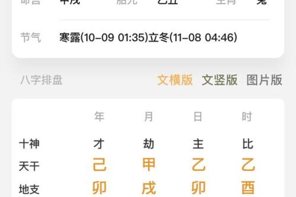 揭秘新生儿八字：能改运吗？合婚看什么，命运究竟有何不同？