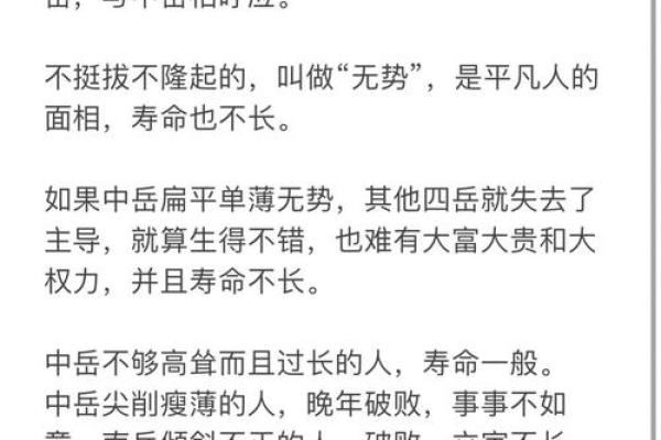 你不知的命运密码：整容如何与八字相互作用