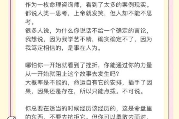 如何改变命运？你忽略的八字误区正在影响人生