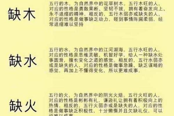 生辰八字缺五行会影响合婚吗？揭秘命运的隐秘规律