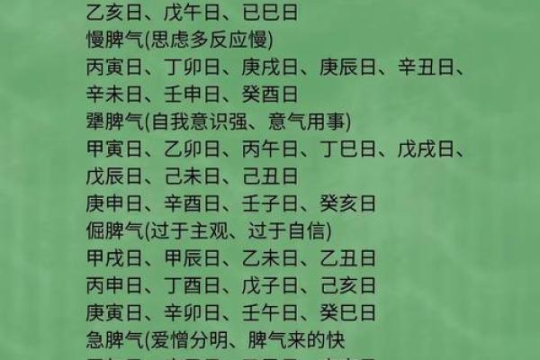 生辰八字不知时辰，能改运吗？揭秘改命的关键步骤
