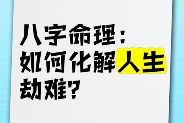 想改变命运？功核命理中的暗藏玄机将为你指引方向