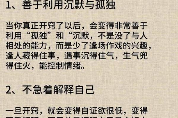如何改变八字命运？这五个误区可能让你错失人生转机