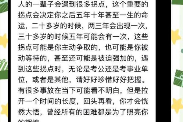 如何改变八字命运？这五个误区可能让你错失人生转机