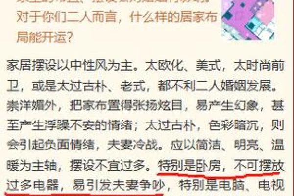 解析生辰八字合婚：不同命运如何选择最佳结婚日？
