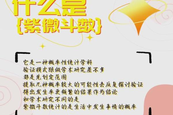 解锁命运密码，天才命理如何改变你的人生格局