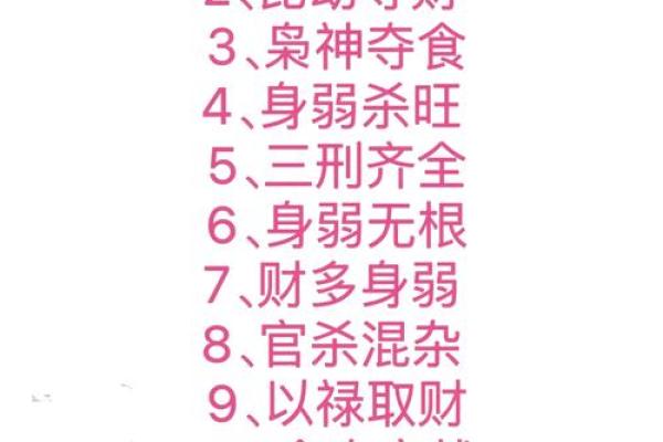 解锁命运密码，天才命理如何改变你的人生格局