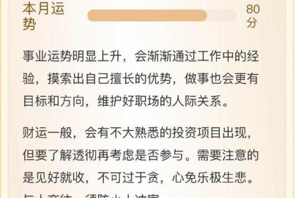 八字暗藏玄机，你的命运走向如何改变