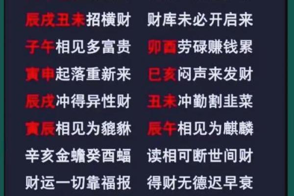 命运密码：如何破解八字中的正财玄机？