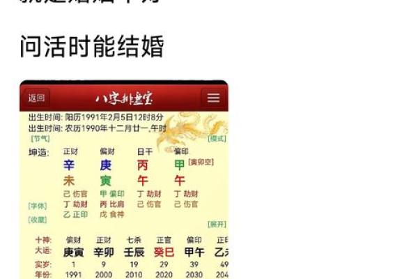 生辰八字原理解析：能改运吗？合婚时要注意哪些关键因素？