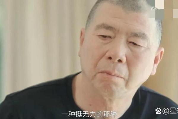 冯小刚八字命理：从暗藏玄机到逆袭人生的秘密