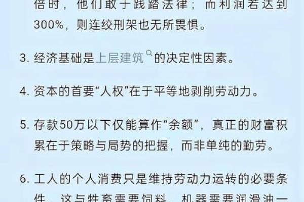 小富小贵命理误区：这些错误解读可能让你错失财富机会