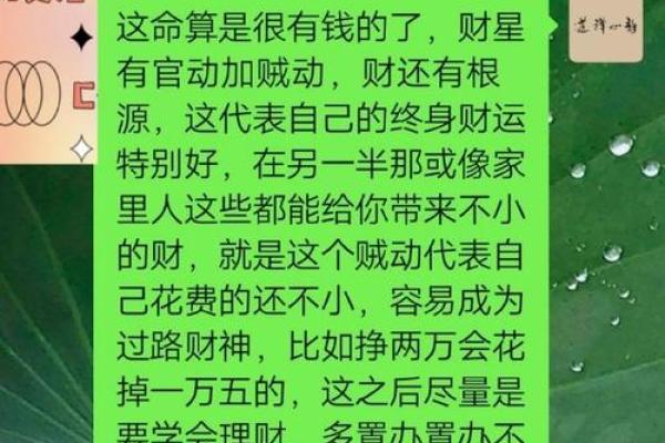小富小贵命理误区：这些错误解读可能让你错失财富机会
