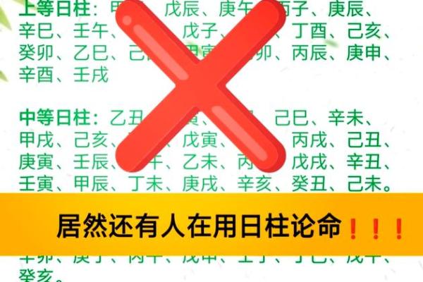颠覆传统观念，八字命理中的误区你避开了吗？