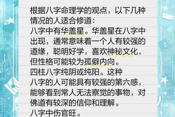颠覆传统观念，八字命理中的误区你避开了吗？