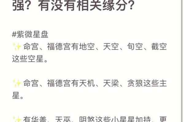 如何破解命宫的玄机，改变命运走向并非难事
