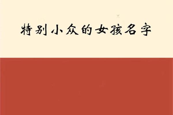 生辰八字婴儿起名的秘密：能改运吗？合婚看什么？
