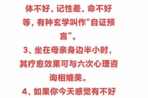 八字命理中的误区，阿财命理教你如何改变命运轨迹