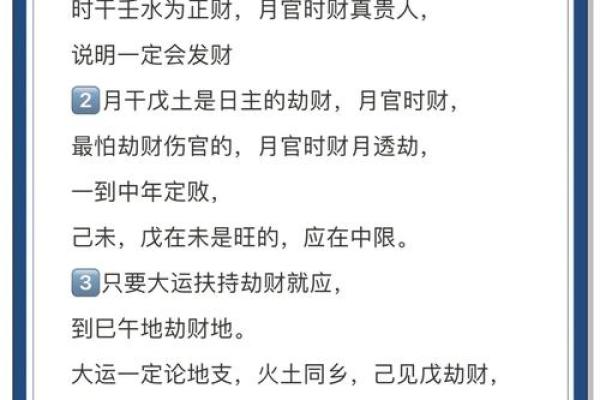 八字命理中的误区，阿财命理教你如何改变命运轨迹