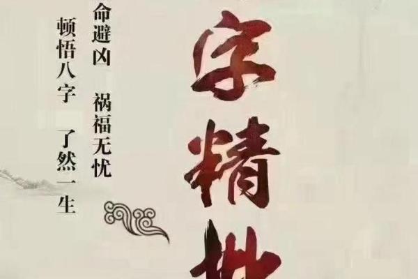 揭秘查生辰八字起名能改运吗？命运不同合婚看什么