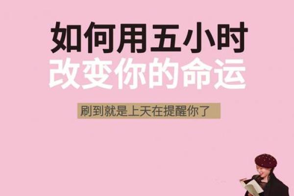 颠覆传统：广州命理大师教你如何改变命运轨迹