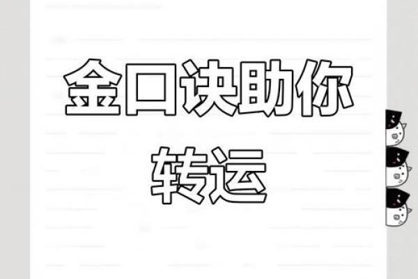如何改变水汪汪命理中的困境，开启好运之门
