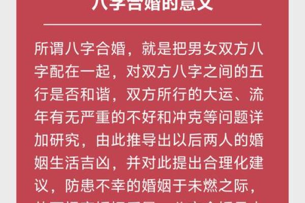 解析被人知道生辰八字的后果，如何看待合婚和命运的差异？