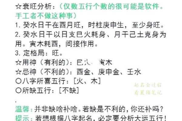 按生辰八字给女孩起名，命运不同的玄机，如何起个合适的名字？