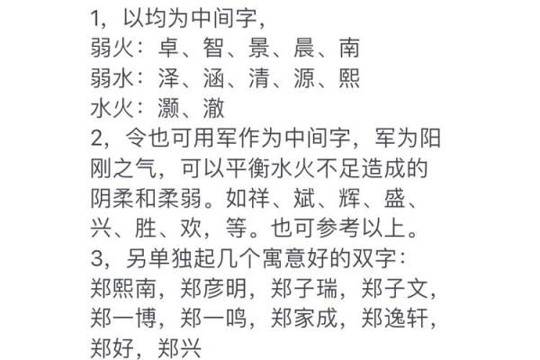 按生辰八字给女孩起名，命运不同的玄机，如何起个合适的名字？