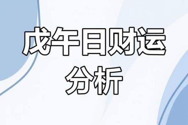己巳年命理暗藏玄机，如何改变自己注定的命运路径