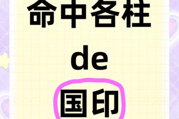 八字命理中的暗藏玄机，你是否陷入了这些常见误区？