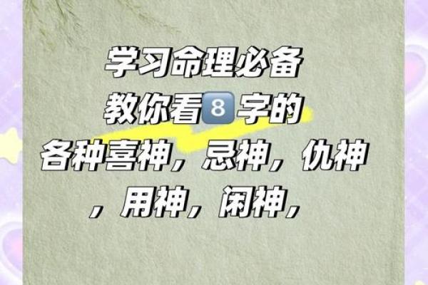 八字命理中的暗藏玄机，你是否陷入了这些常见误区？