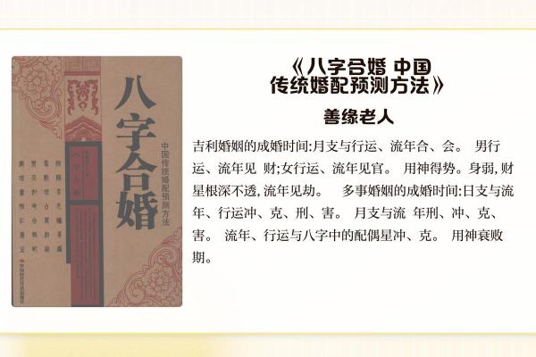 解析生辰八字取名字的奥秘，如何通过名字改变命运？合婚时该注意哪些关键