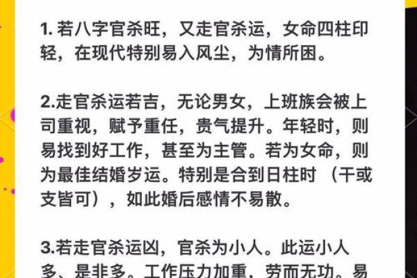 揭秘生辰八字两数能改运吗？命运不同的关键解析