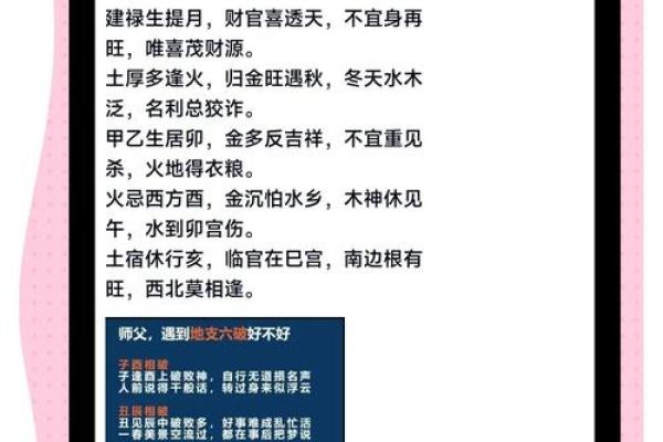 误区大曝光：命理大师教你正确看待命运密码