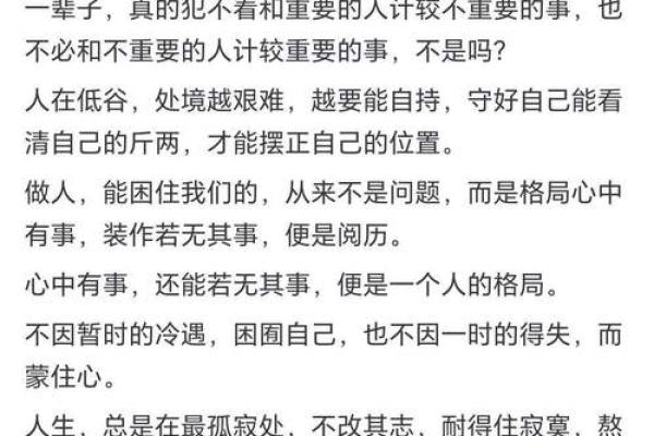 五格命理揭秘：命运密码背后的暗藏玄机，如何改变你的未来