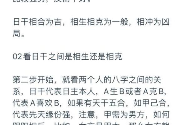 生辰八字笔画解析：合婚看什么？如何影响你们的缘分