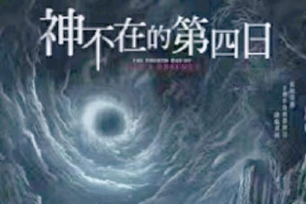 暗藏玄机的命理神杀：你是否走入了误区？