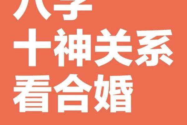 解析生辰八字与买房的关系：合婚看什么？是否能改变未来命运