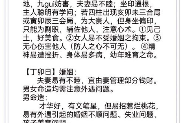 解析生辰八字合婚，命运是否能因八字而改？