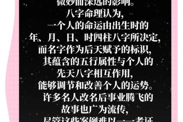 男孩生辰八字能改运吗？揭秘影响命运的八字要素