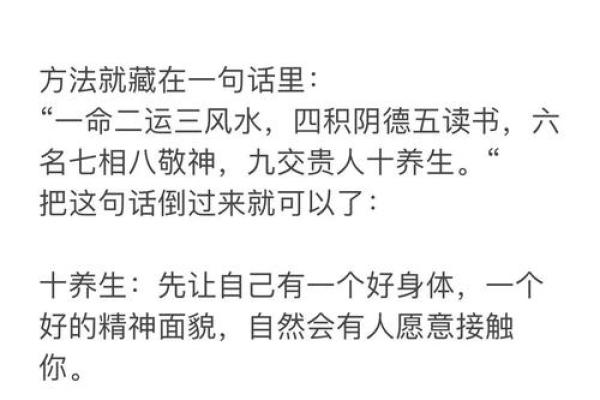 如何改变命运？胡一鸣的命理实录带你走出误区