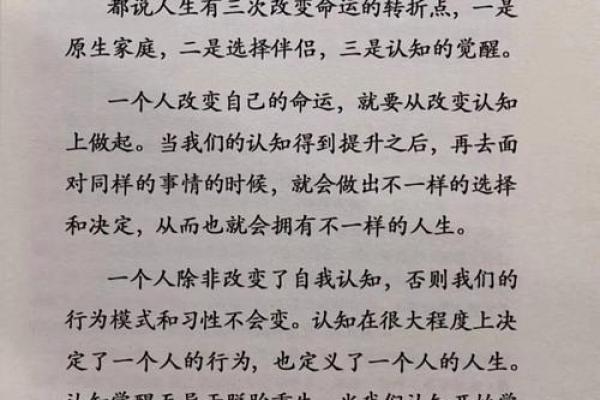 如何改变命运？胡一鸣的命理实录带你走出误区