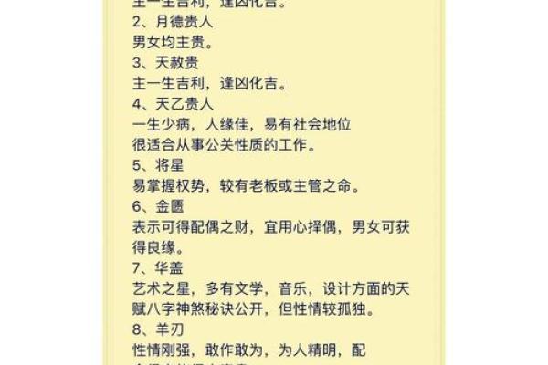 颠覆传统八字命理：你可能误解了如何改变命运的真正秘诀