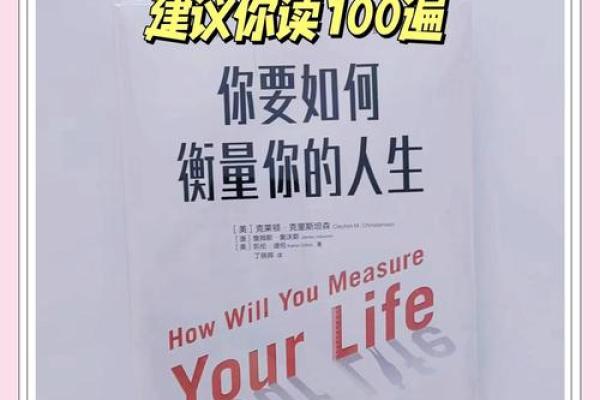 破相颠覆命运的真相：如何找到改变命运的关键密码